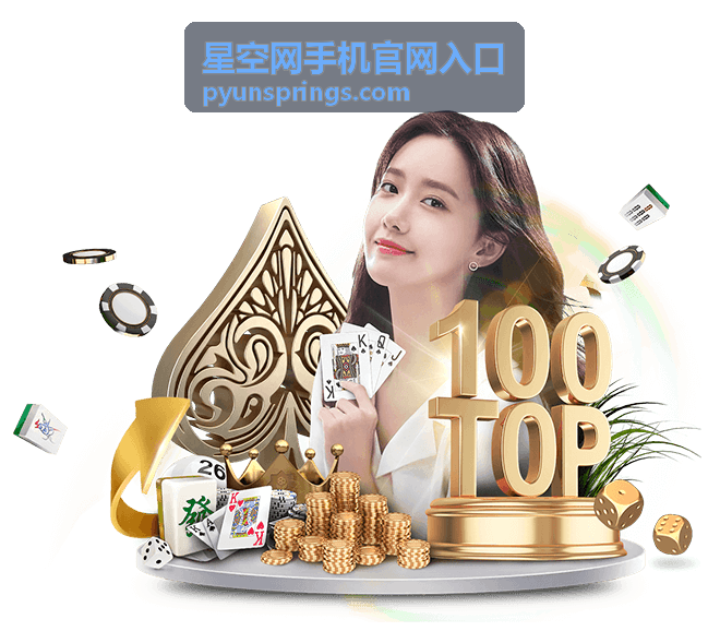 星空网手机官网入口 手机测评专题封面